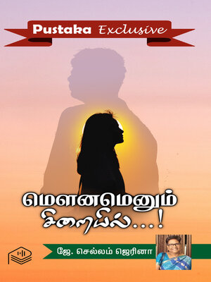 cover image of Mounamenum Siraiyil...!